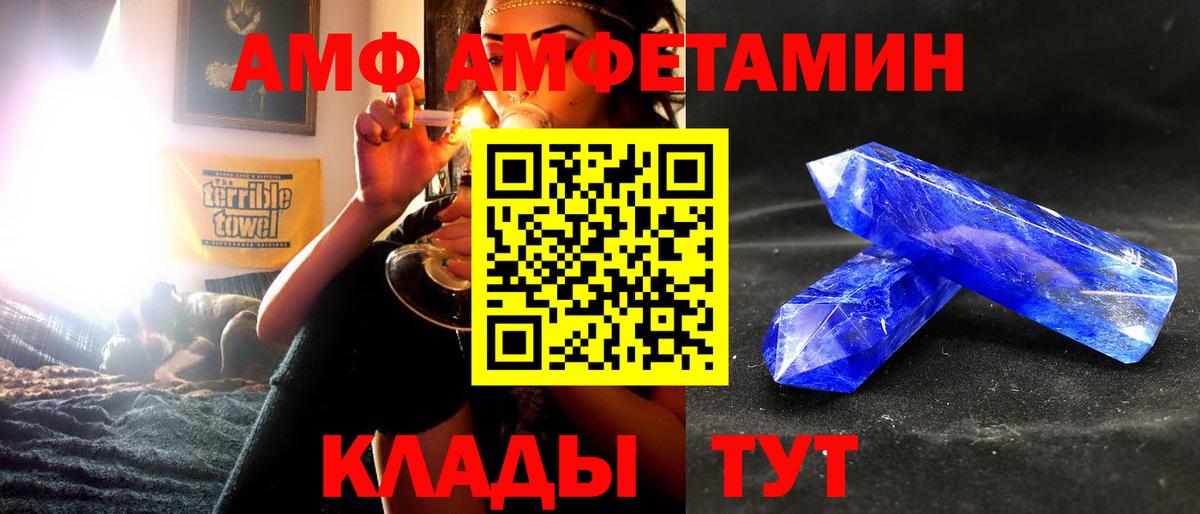Амфетамин VHQ Острогожск