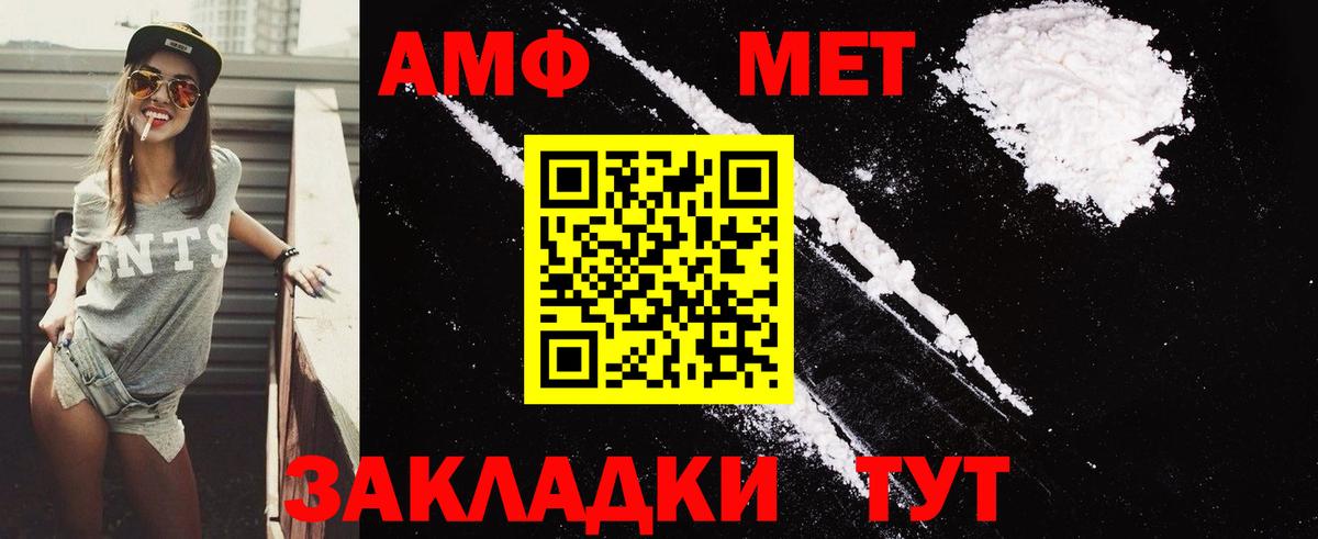 Амфетамин Premium  Вход с VPN  Амфетамин  Острогожск 