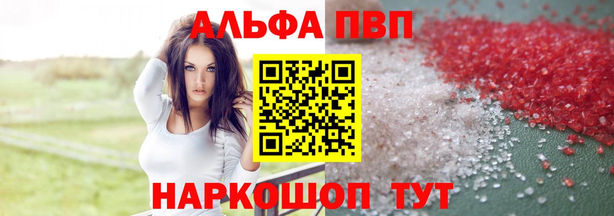 Alpha PVP Crystall Острогожск