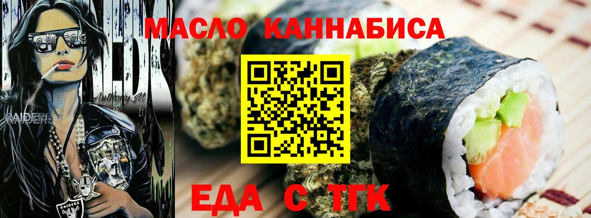 Острогожск  Cannafood марихуана  Вход с VPN 