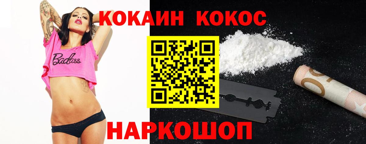 Острогожск  Cocaine VHQ  Cocaine Columbia  Вход с VPN 