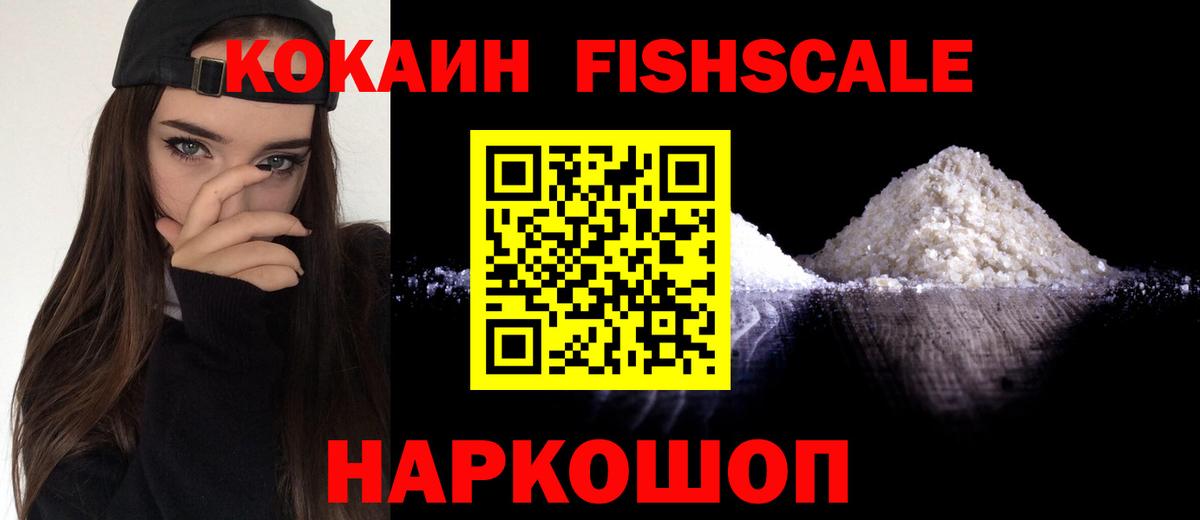 КОКАИН Колумбийский Острогожск