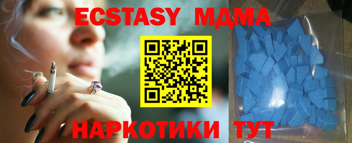 Экстази MDMA  Ecstasy 280 MDMA  Острогожск  Вход с VPN 
