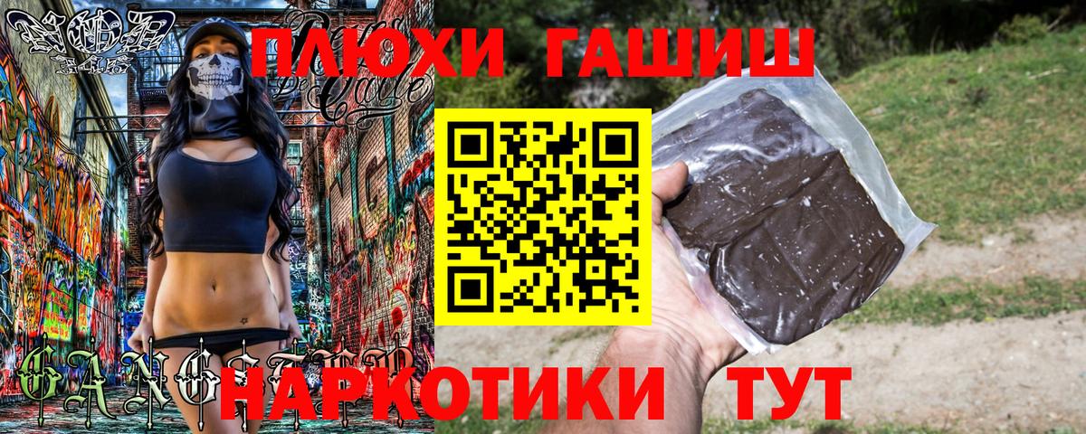 ГАШ  ГАШИШ индика сатива  Гашиш гарик  Вход с VPN  Острогожск 