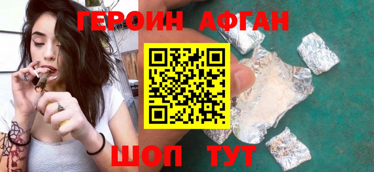 ГЕРОИН герыч Острогожск