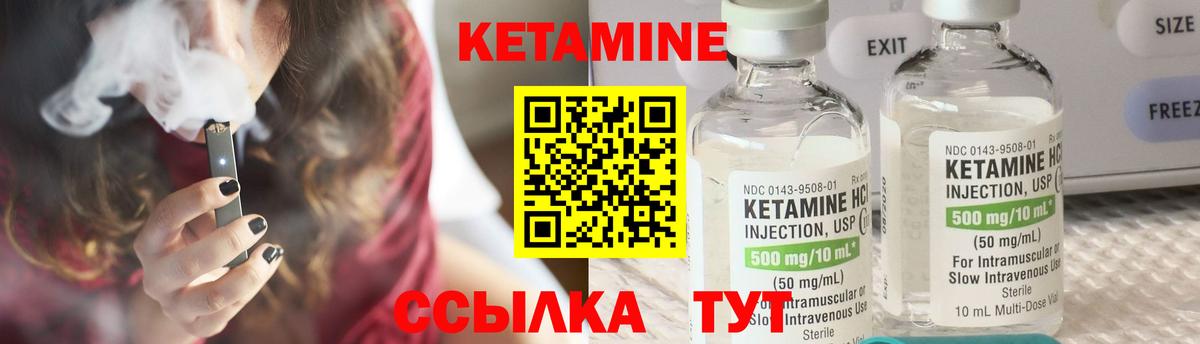 КЕТАМИН VHQ Острогожск