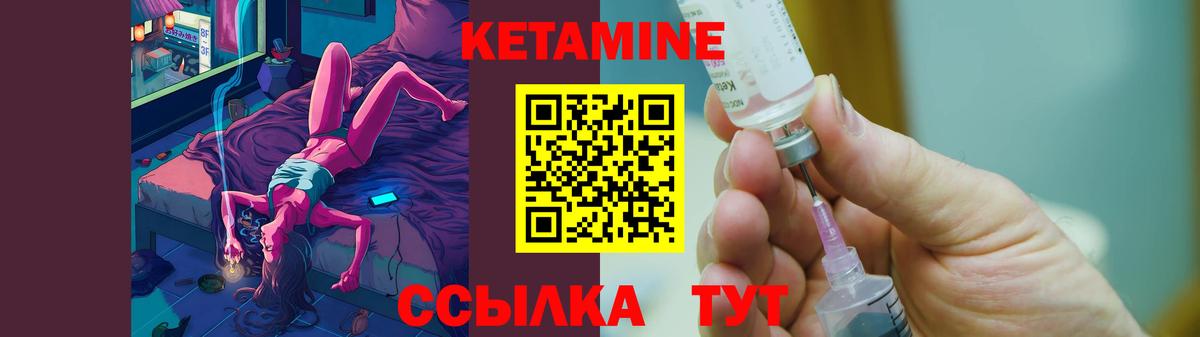 КЕТАМИН VHQ  Вход с VPN  Острогожск 