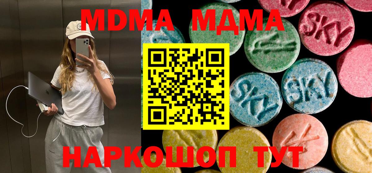 MDMA молли  Вход с VPN  MDMA  МДМА VHQ  Острогожск 