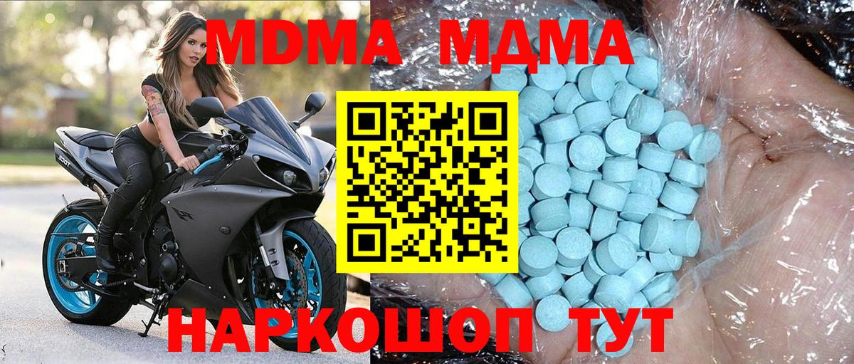 МДМА молли Острогожск