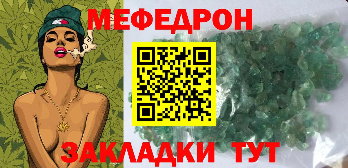 Меф кристаллы Острогожск