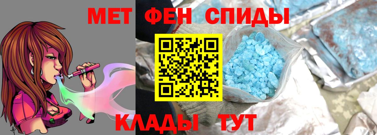 Острогожск  МЕТАМФЕТАМИН винт  Вход с VPN 