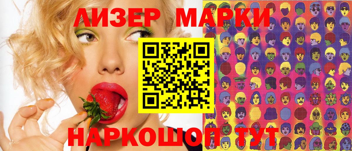 Острогожск  Марки NBOMe 1,5мг  Марки NBOMe 1,5мг  Марки 25I-NBOMe  Вход с VPN 