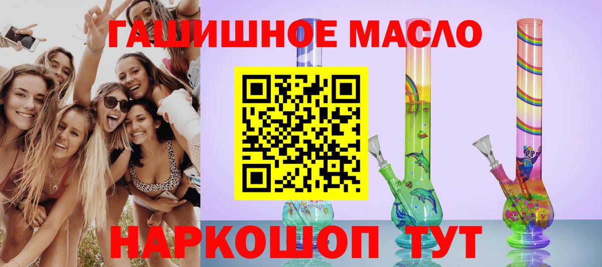 ТГК Wax  Вход с VPN  ТГК THC oil  Острогожск 