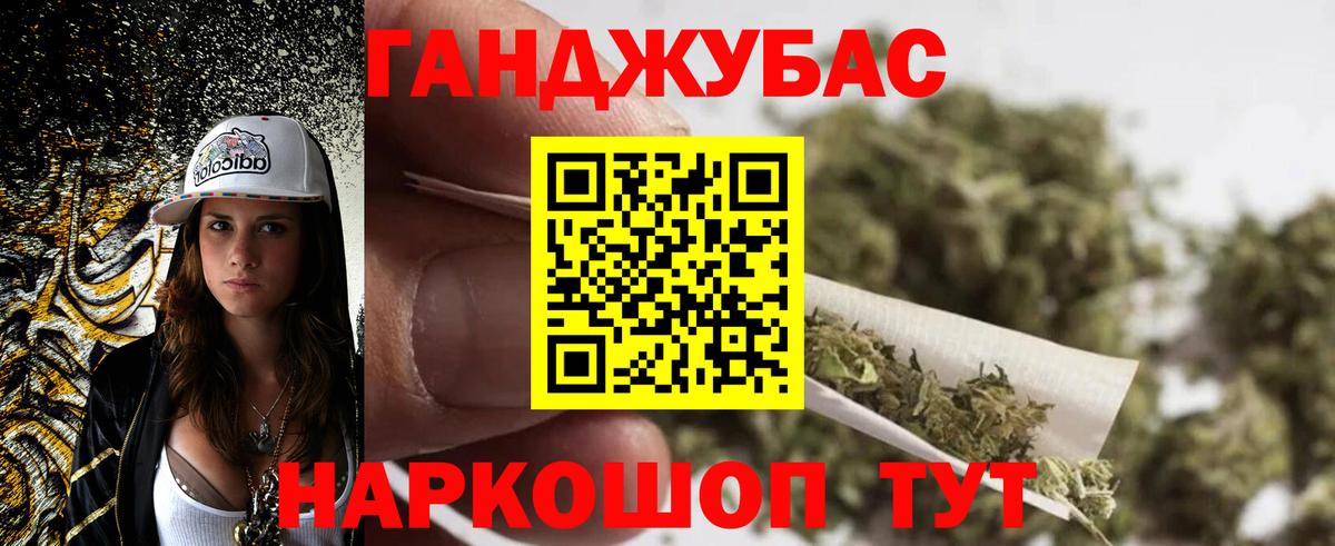 Марихуана тримм Острогожск