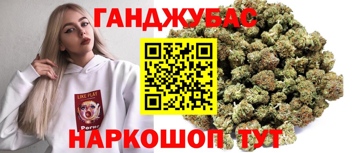 Канабис конопля  Конопля сатива  Вход с VPN  Острогожск  Каннабис Bruce Banner  МАРИХУАНА MAZAR 